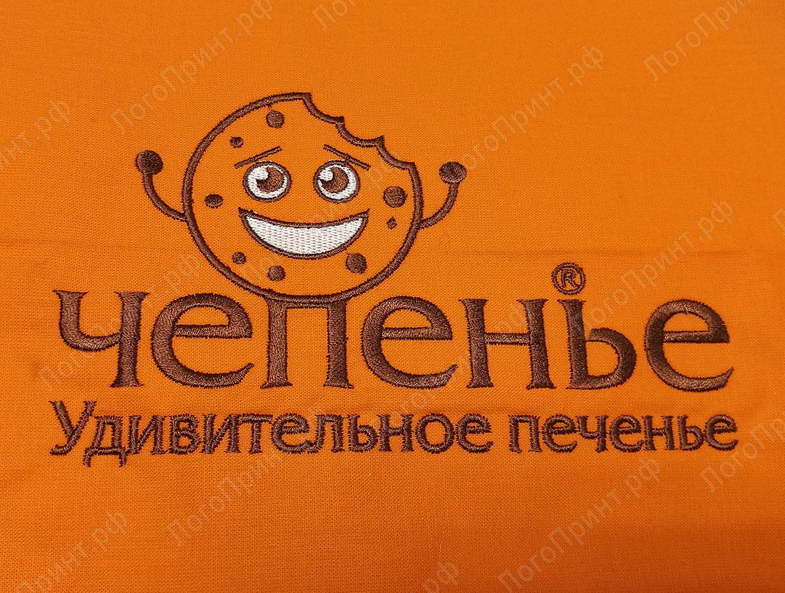 Оранжевые фартуки с вышитым логотипом "Чепенье"