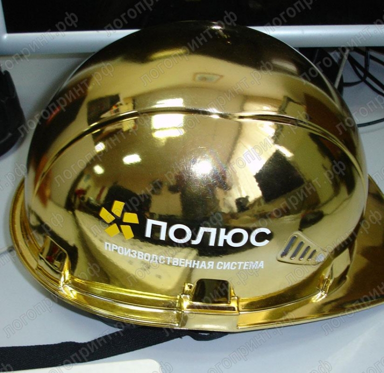Золотая сувенирная каска с логотипом