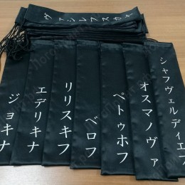 Сувенирные мешочки с именами, для юных спортсменов клуба по каратэ.